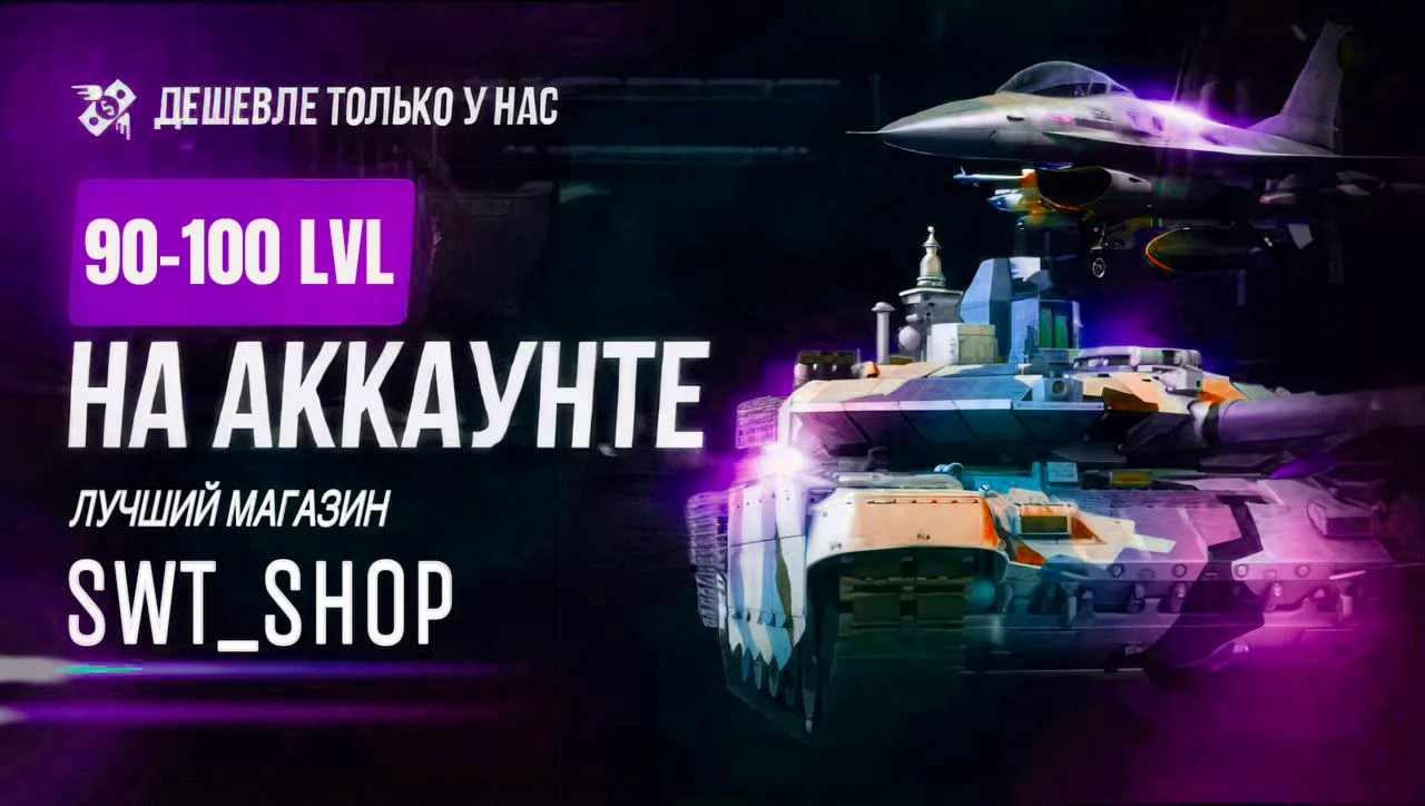 90-100 ЛВЛ НА АККАУНТЕ ТЩАТЕЛЬНЫЙ ОТБОР