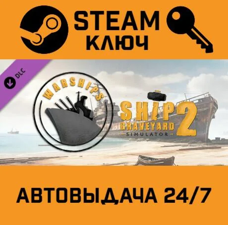 Ship Graveyard Simulator 2 - Warships DLC STEAM-ключ