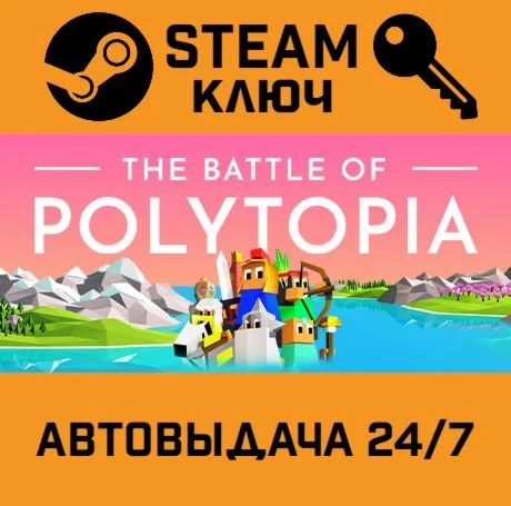 The Battle of Polytopia STEAM-ключ Global