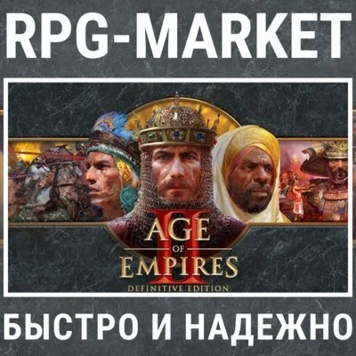 AGE OF EMPIRES II 2 DEFINITIVE STEAM/РФ+СНГ + ПОДАРОК