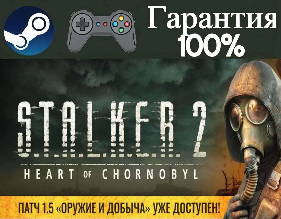 STALKER 2: Heart of Chornobyl-STEAMRegion free