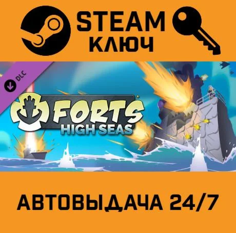 Forts - High Seas DLC STEAM-ключ Global