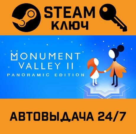 Monument Valley 2: Panoramic Edition STEAM-ключ