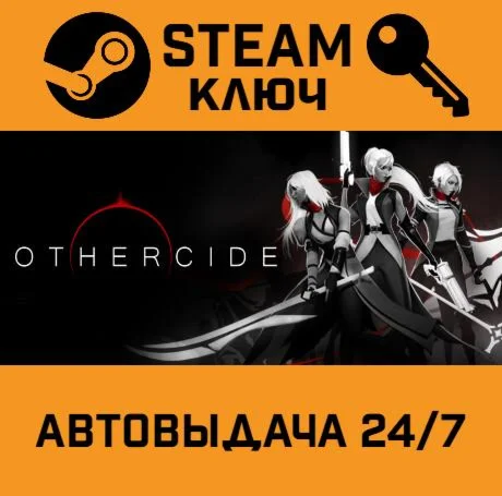 Othercide STEAM-ключ Global