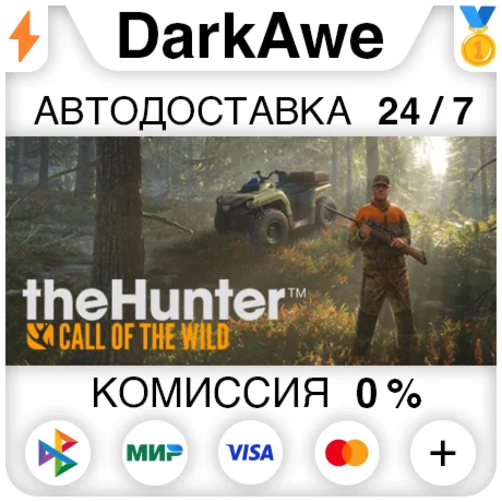 theHunter: Call of the Wild STEAMRU АВТО 0%