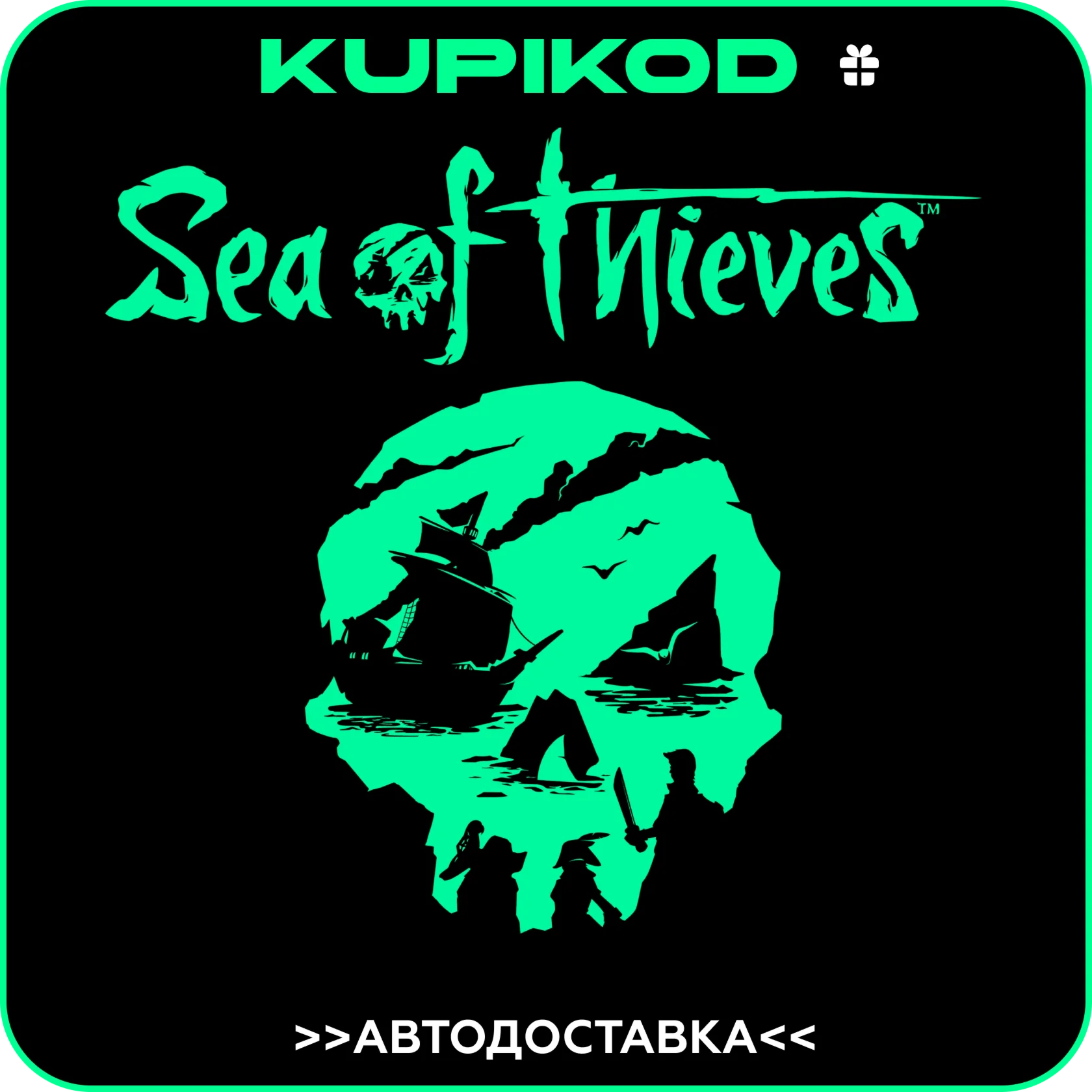 Sea of Thieves 2025STEAM GIFTАВТОДОСТАВКА