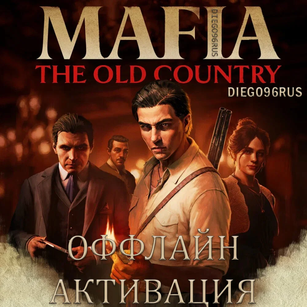 STEAMОФФЛАЙН АКТИВАЦИЯMAFIA: THE OLD COUNTRY