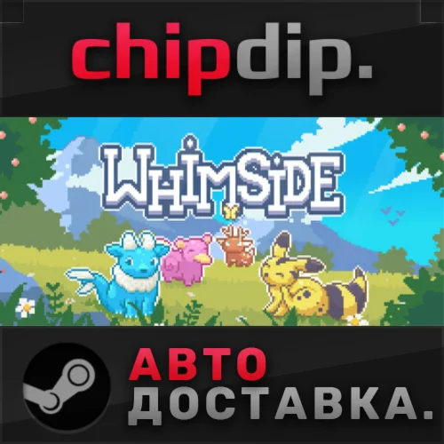Whimside STEAM АВТО RU/UA/KZ/СНГ