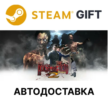 THE HOUSE OF THE DEAD 2 Remake Steam РУ КЗ УКР ТР РБ