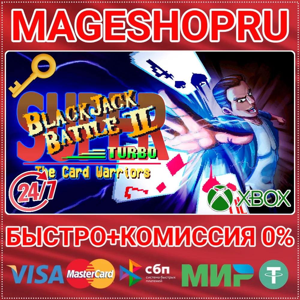 SUPER BLACKJACK BATTLE II TURBO ED XBOX ONE/XS КЛЮЧ