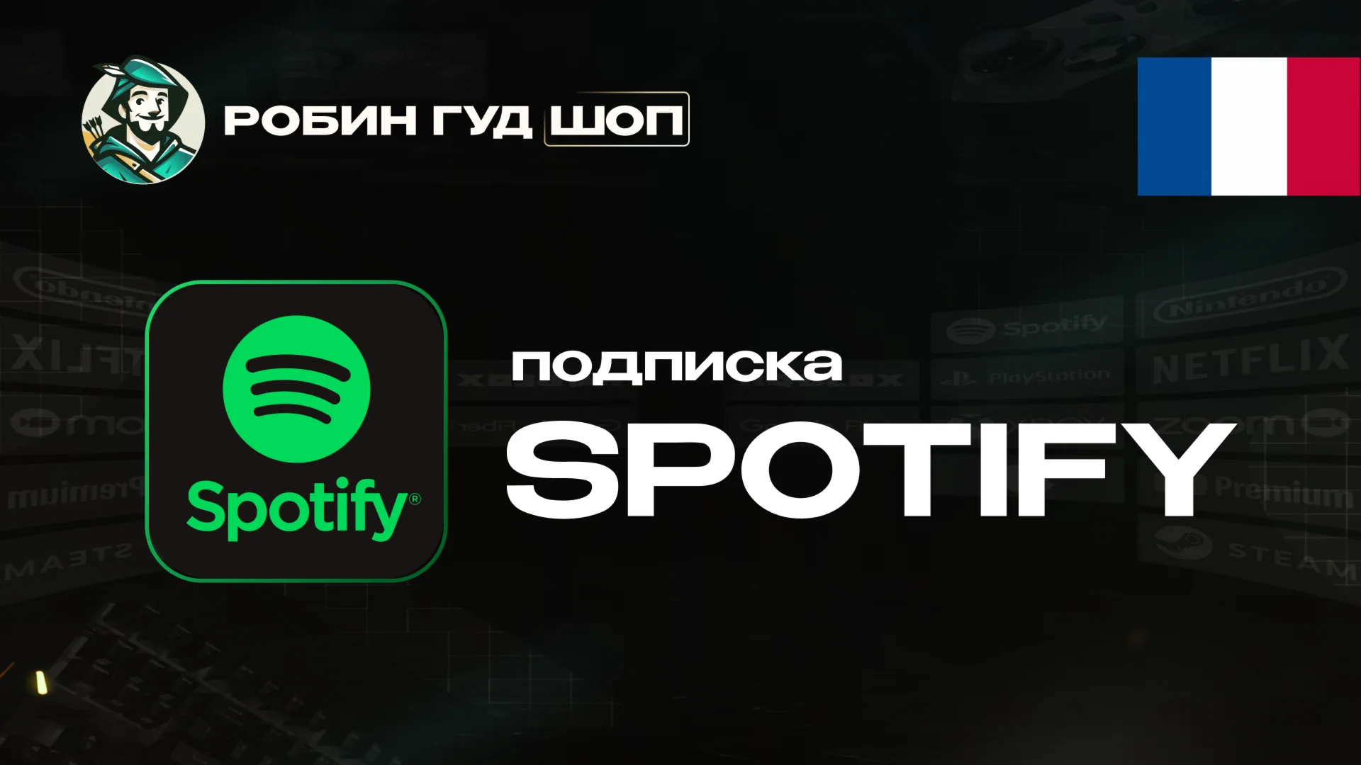 Netflix Premium Private / 1 месяц / 1 устройство