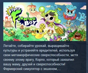 Super Farming Boy АВТОДОСТАВКА STEAM РОССИЯ