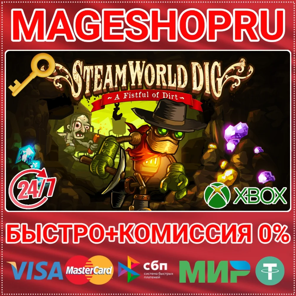 STEAMWORLD DIG XBOX ONE/XS КЛЮЧ