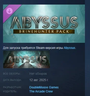 Abyssus - Brinehunter Pack DLC STEAM РОССИЯ