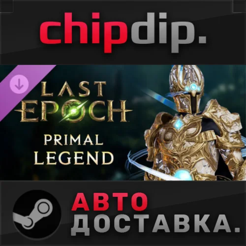 Last Epoch - Primal Legend Supporter Pack DLC STEAM