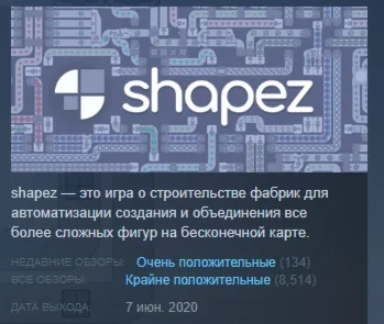 shapez АВТОДОСТАВКА STEAM GIFT РОССИЯ