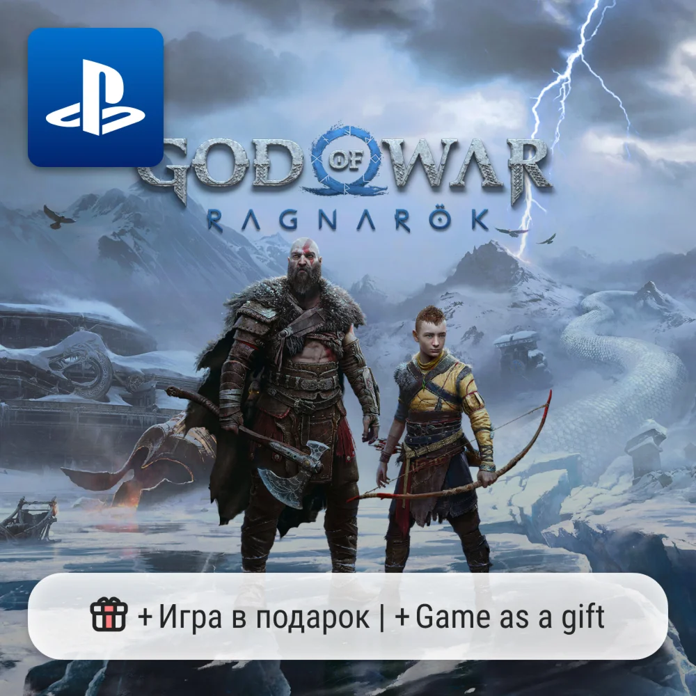 God of War Ragnarok PS4/PS5 П2-П3