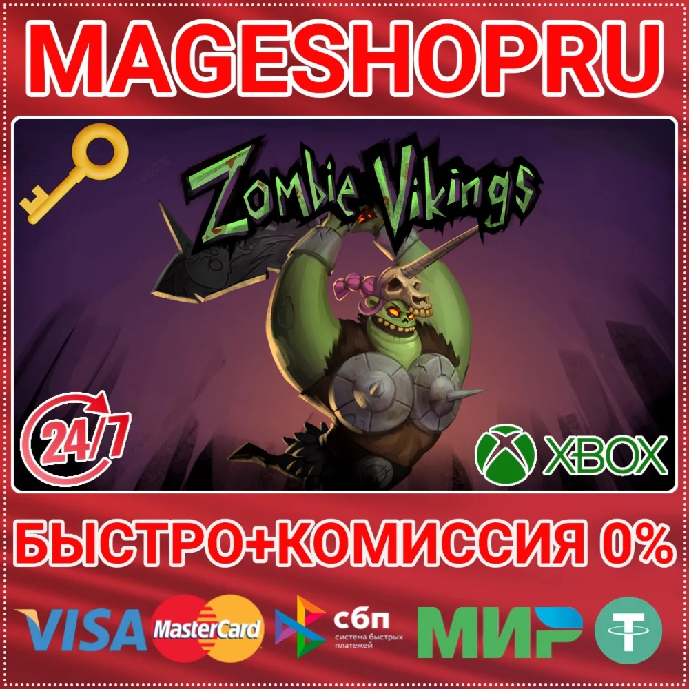 ZOMBIE VIKINGS XBOX ONE/XS КЛЮЧ