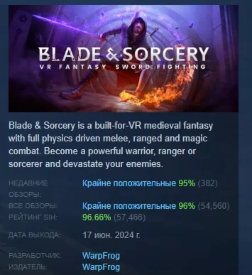 Blade &amp Sorcery АВТОДОСТАВКА STEAM GIFT РОССИЯ