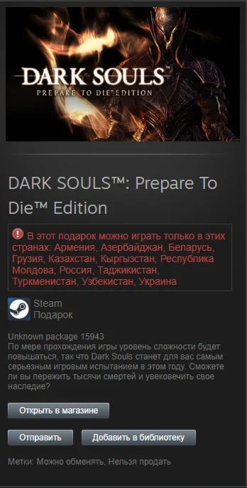 DARK SOULS: Prepare To Die EditionSTEAM GIFT RU/CIS
