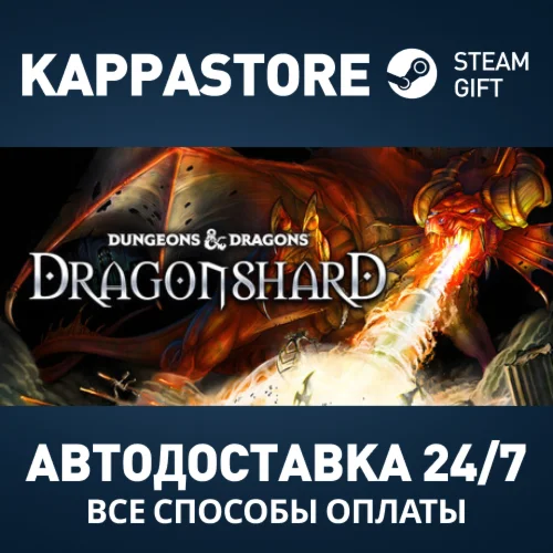 Dungeons &amp Dragons: Dragonshard Steam RU/BY/KZ/UA