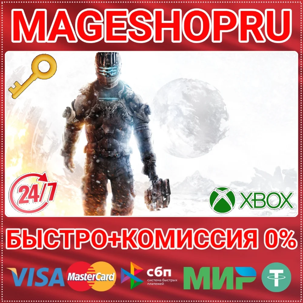DEAD SPACE 3 XBOX ONE/XS КЛЮЧ