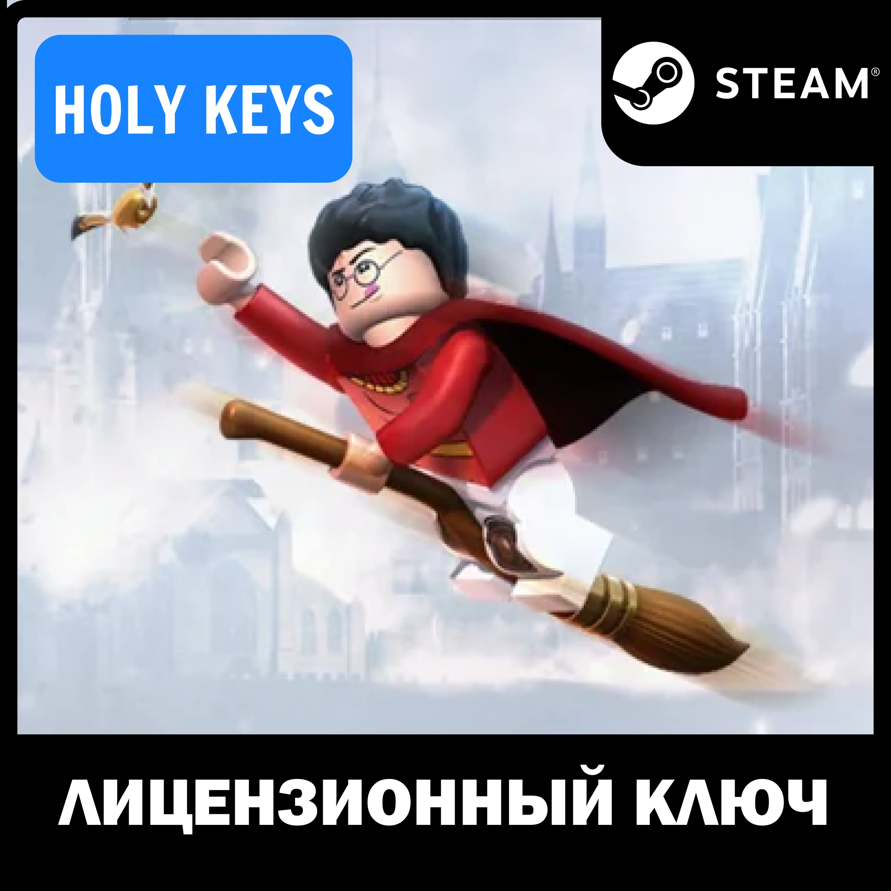 LEGO Harry Potter Collection 2012 STEAM КЛЮЧ