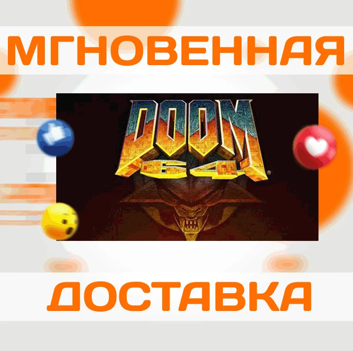 DOOM 64  STEAM  ВЕСЬ МИР + РФ  КЛЮЧ