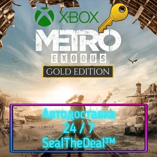 METRO EXODUS GOLD EDITION XBOX КЛЮЧ