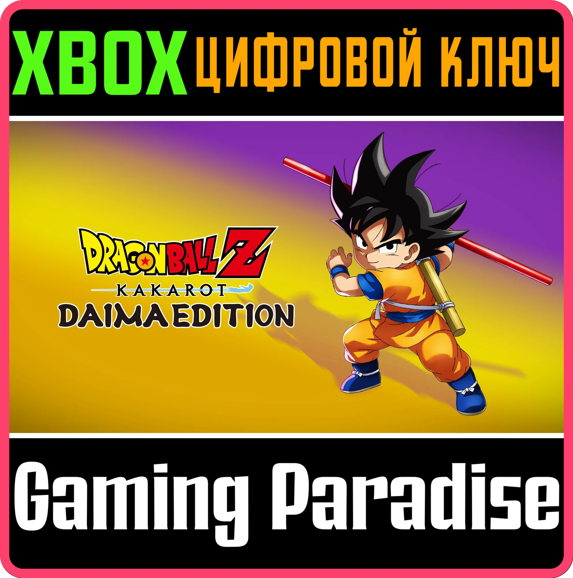 COOK SERVE FOREVER XBOX КЛЮЧ/КОД