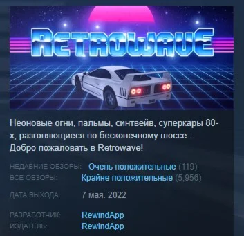 Retrowave STEAM KEY REGION FREE GLOBAL+РОССИЯ