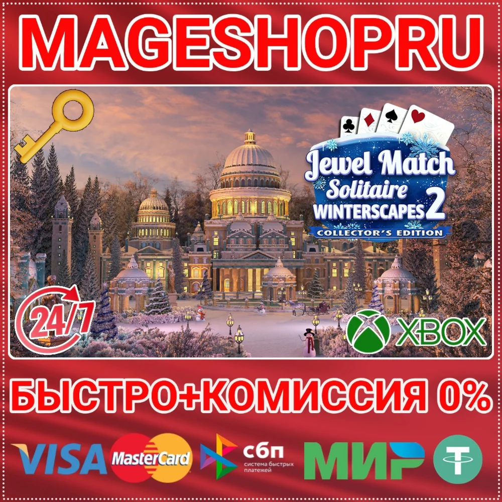 JEWEL MATCH SOLITAIRE: 2 COLLECTORS ED XBOX КЛЮЧ