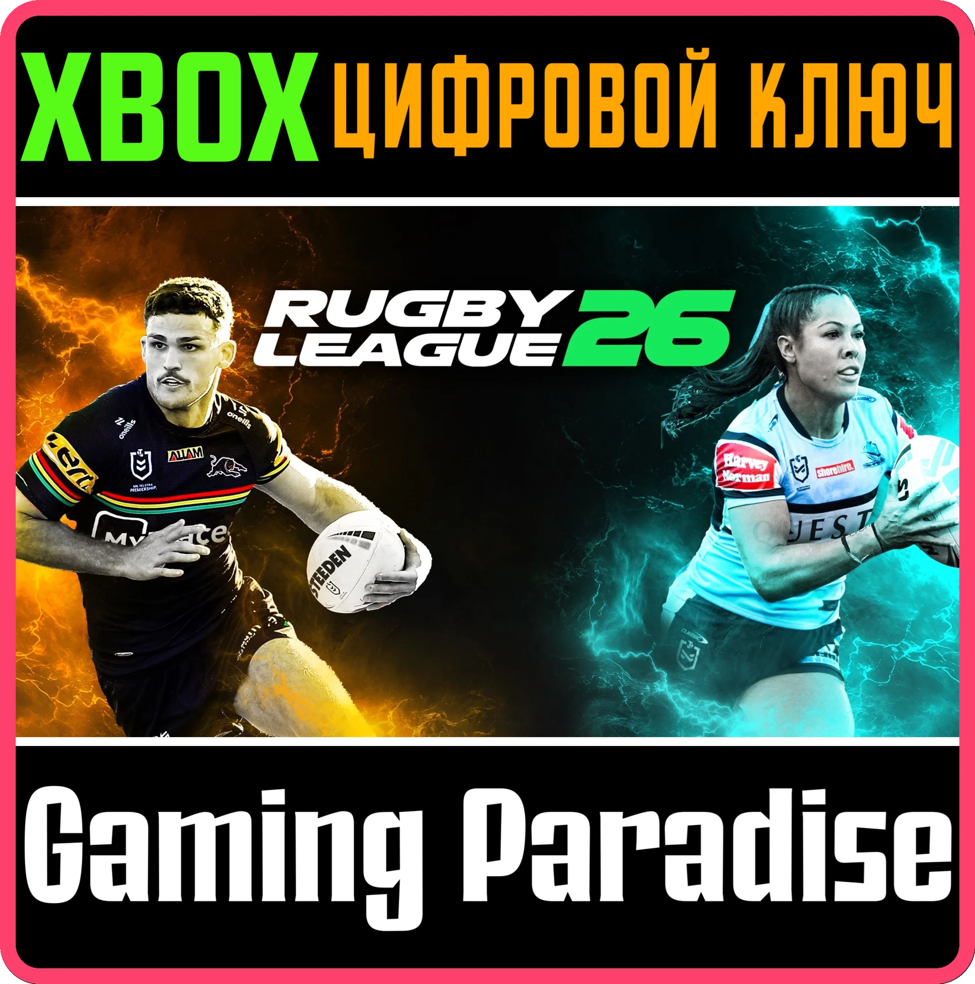 RUGBY LEAGUE 26 - PRO TEAM EDITION XBOX КЛЮЧ/КОД