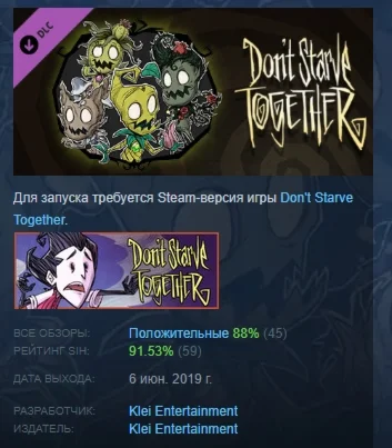 Dont Starve Together: Wormwood Deluxe Chest STEAM РФ