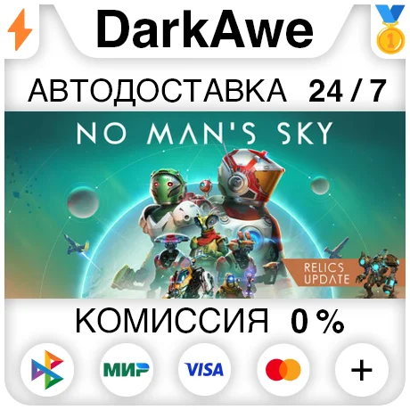 No Mans Sky STEAMRU АВТОДОСТАВКА 0%