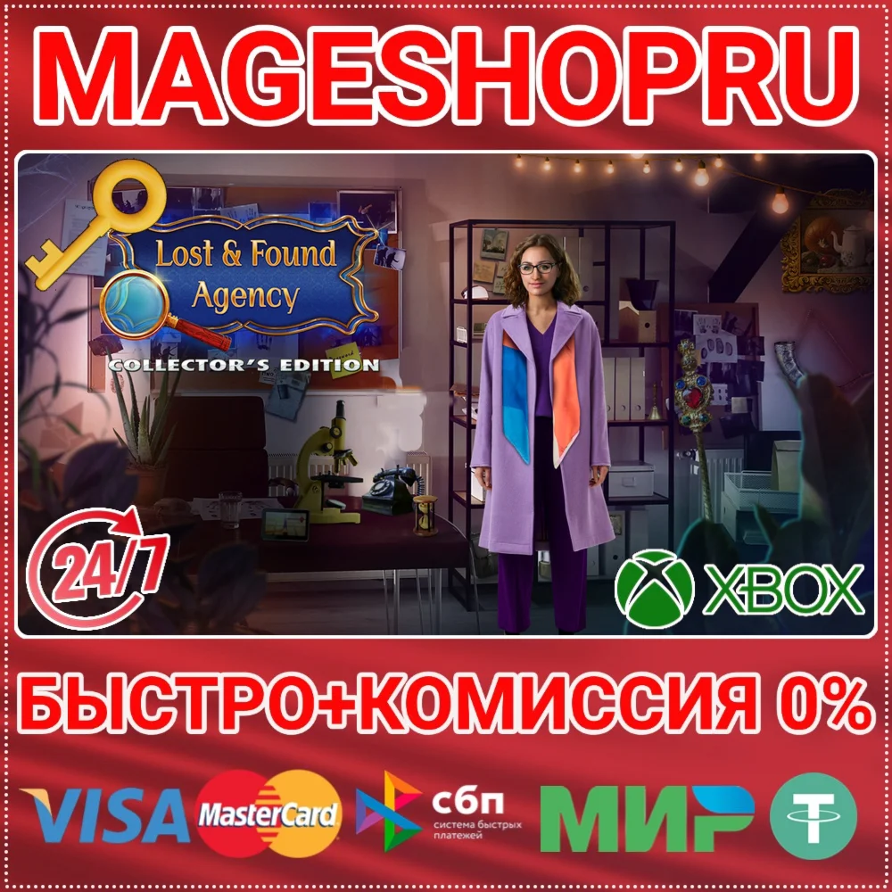 LOST &amp FOUND AGENCY COLLECTORS EDITION XBOX КЛЮЧ