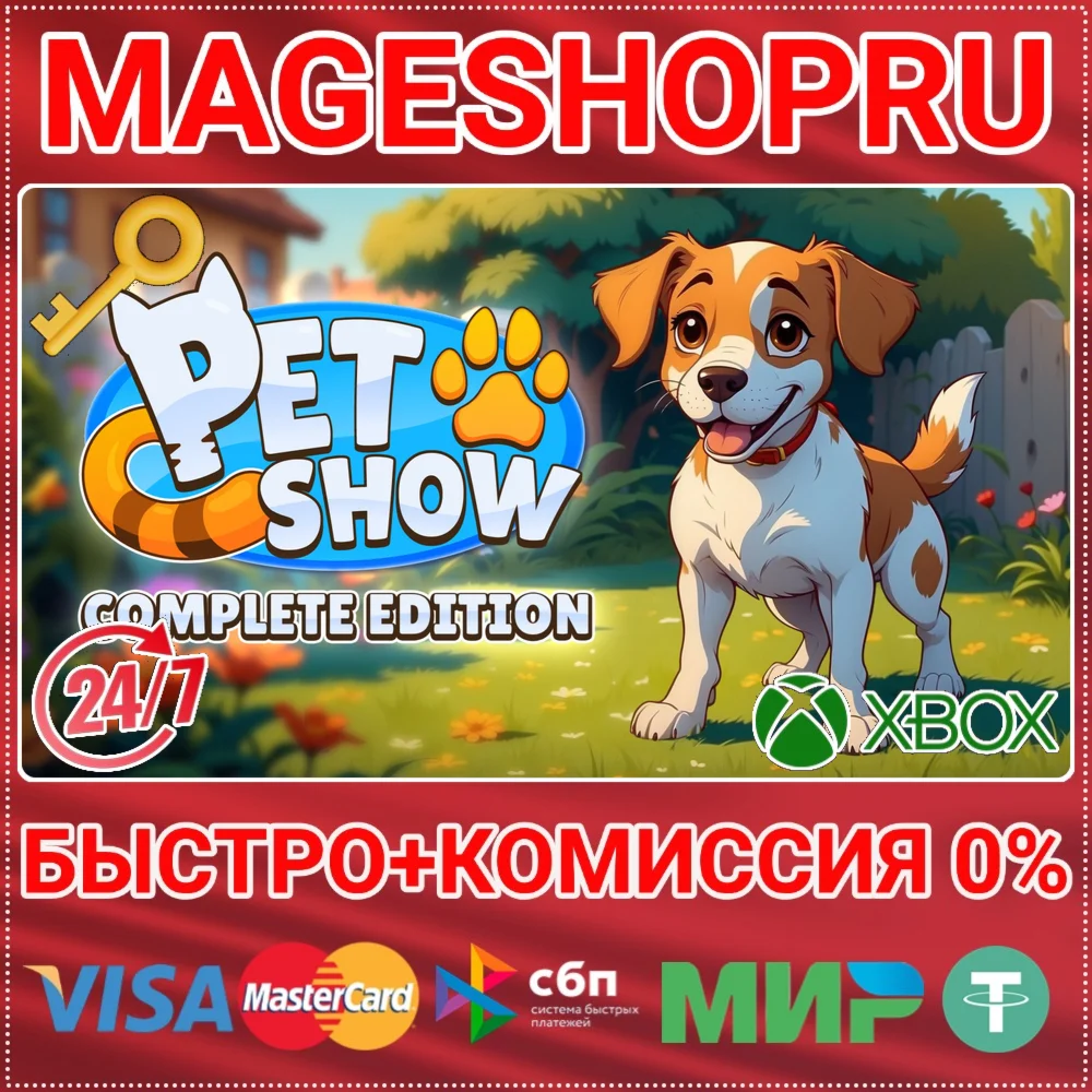 PET SHOW: COMPLETE EDITION XBOX ONE/XS+ПК КЛЮЧ