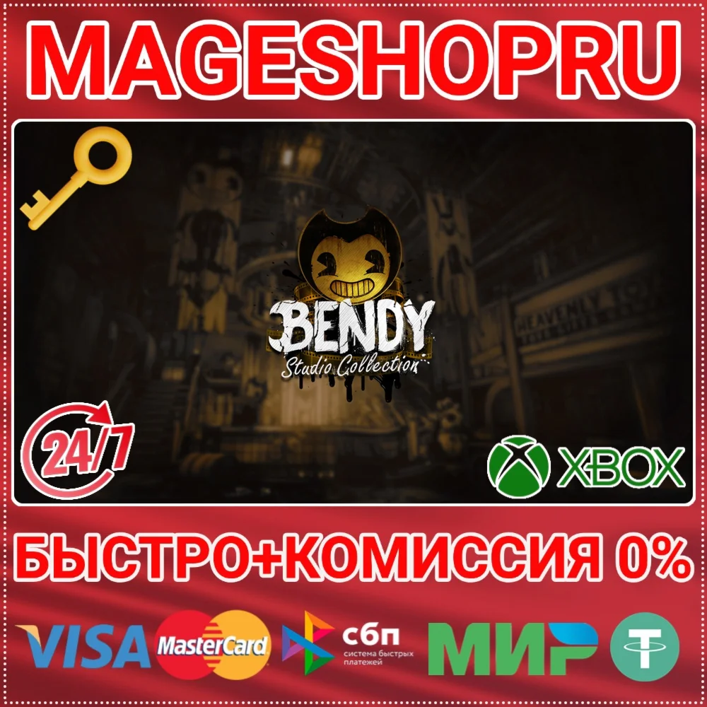 BENDY: STUDIO COLLECTION XBOX ONE/XS КЛЮЧ