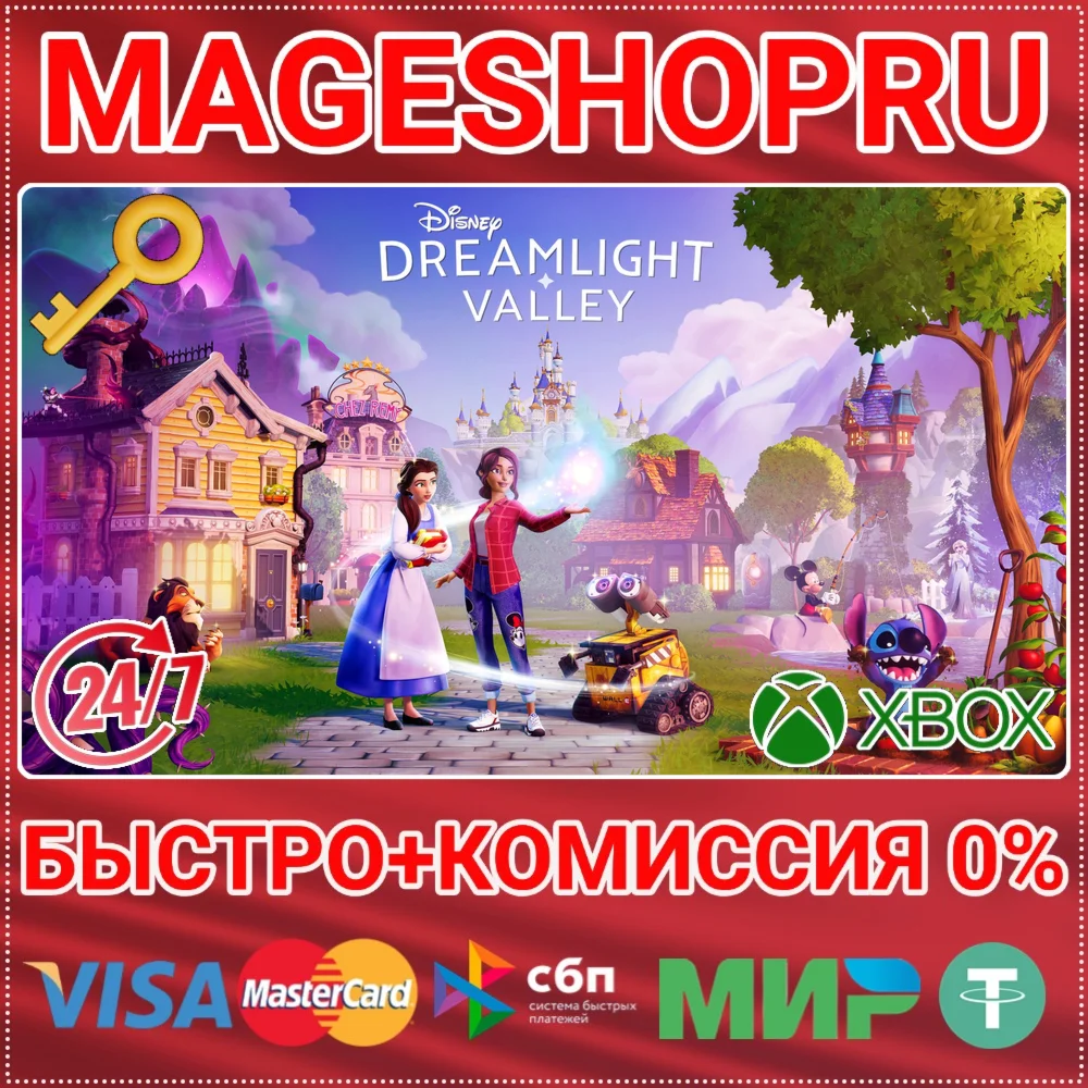 DISNEY DREAMLIGHT VALLEY XBOX ONE/XS+ПК КЛЮЧ