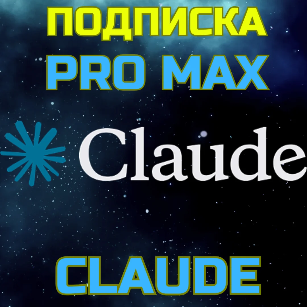 Claude AI Pro Max 5x Max 20x Sonnet Opus 4 Подписка 1м