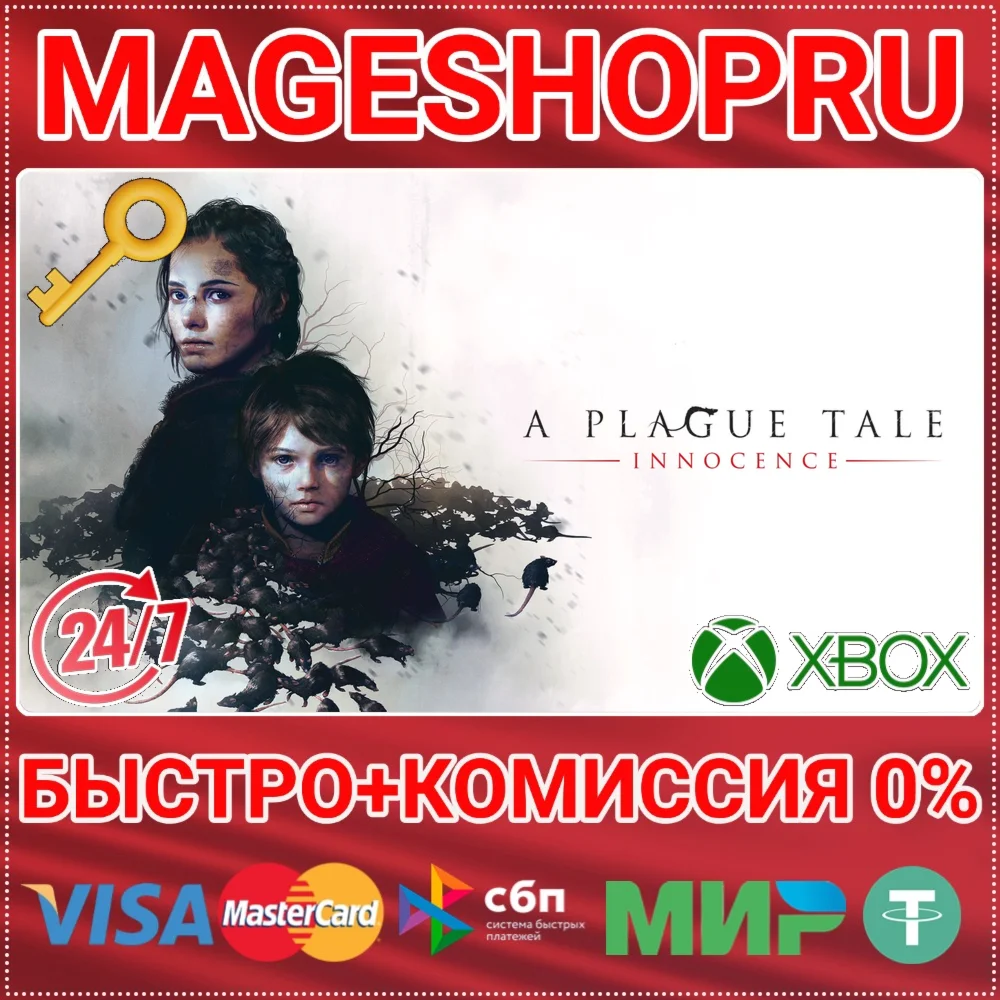 A PLAGUE TALE: INNOCENCE XBOX ONE/XS КЛЮЧ