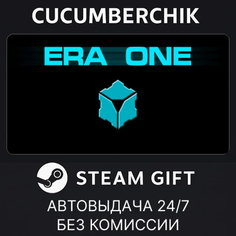 Era OneSTEAM GIFT AUTORU/УКР/КЗ/СНГ