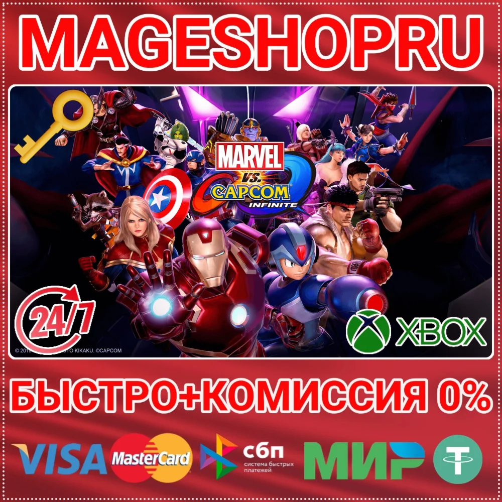 MARVEL VS CAPCOM: INFINITE XBOX ONE/XS+ПК КЛЮЧ