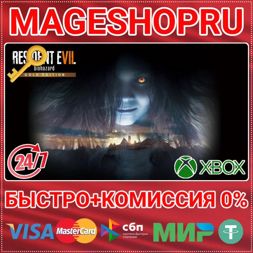 RESIDENT EVIL 7 BIOHAZARD GOLD EDITION XBOX КЛЮЧ