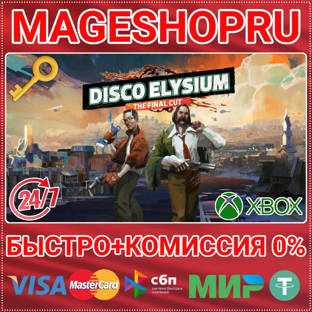 DISCO ELYSIUM - THE FINAL CUT XBOX ONE/XS КЛЮЧ