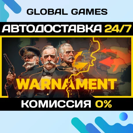 Warnament STEAM GIFT АВТОДОСТАВКА