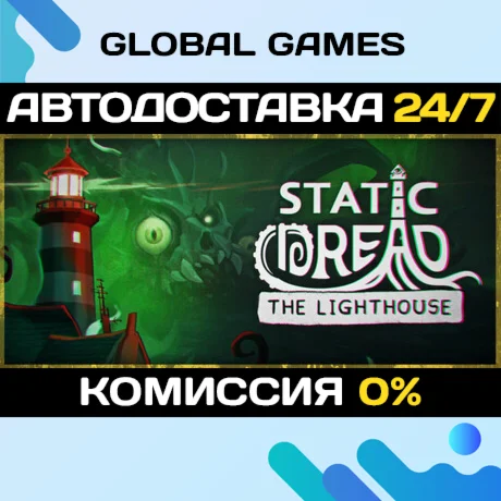 Static Dread: The Lighthouse STEAM GIFT АВТОДОСТАВКА