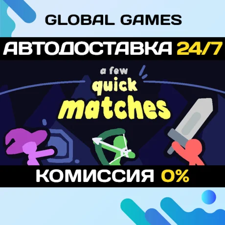 A Few Quick Matches STEAM GIFT АВТОДОСТАВКА