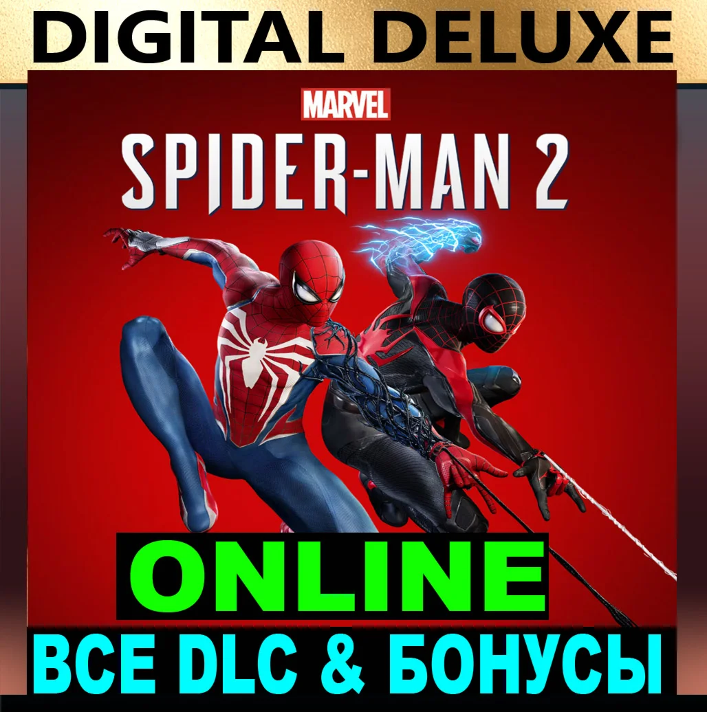 MARVEL ЧЕЛОВЕК-ПАУК 2DELUXEОНЛАЙНАРЕНДАSTEAM