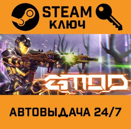 GTTOD: Get To The Orange Door STEAM-ключ Global